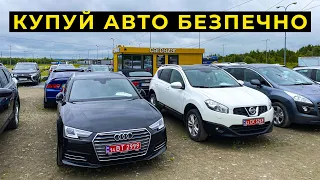 БЕЗПЕЧНА КУПІВЛЯ АВТО. Що можна придбати?