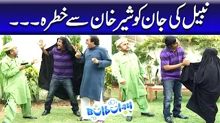 Nabeel Ki Jan Ko Sher Khan Se Khatra - Mehmood Sahab | Bulbulay