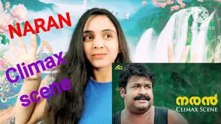 Naran Climax Scene Reaction🔥|Mohanlal|Siddique|theladyboss