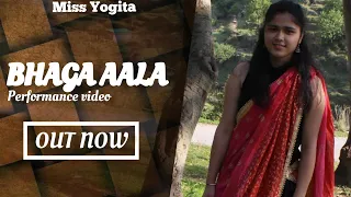 Bhaga Aala Hoga Wo l Renuka Panwar l  Haryanvi Song l Miss.Yogita l Dance Cover.