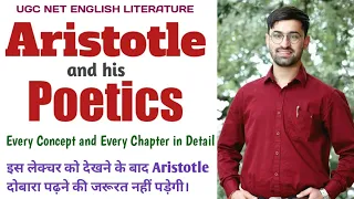 Aristotle and his Poetics || Every Concept and Chapter Explained in Detail || Literary Criticism