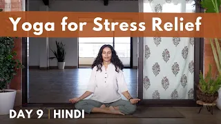 20 minute Yoga for Stress Relief and Relaxation | Day 9 of Beginner Camp