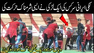 Lucky Irani circus show || part  5 | best funy performance in this show ....