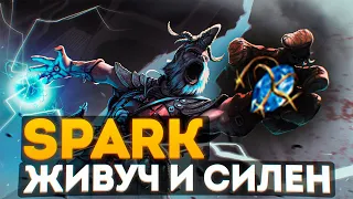 SPARK - ФАРМЕР ВСЕГО, 100% КРИТЫ, ВЫСОКАЯ ЖИВУЧЕСТЬ ПОЕ 3.18