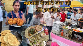 40साल से छुपा Hidden Gem जहाँ दूर दूर से लोग आते खाने बत्तख अंडा,Egg Devil,Puri etc||Zaika Patna Ka