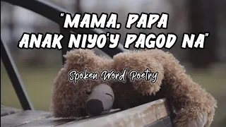 MAMA, PAPA ANAK NIYO'Y PAGOD NA | Spoken Word Poetry | Juan trend PH