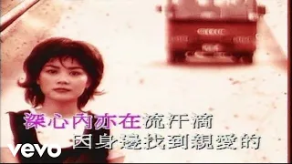 王菲 - 《Summer Of Love》MV