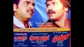 Geluvu Nannade 1983: Full Kannada Movie Part 1