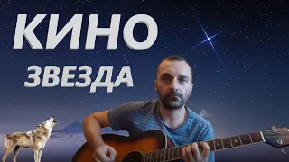 Урок 45. Кино - Звезда. ГСН