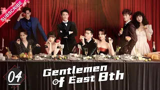 【Multi-sub】Gentlemen of East 8th EP04 | Zhang Han, Wang Xiao Chen, Du Chun | Fresh Drama