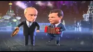 Частушки от Путина и Медведева!!!!