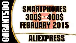 Лучшие смартфоны 300$ - 400$ на Aliexpress Февраль 2015