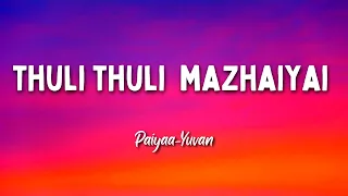 Paiya | Thuli Thuli mazhaiyai Song lyrics | Yuvan | Na.Muthukumar