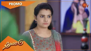 Thalattu - Promo | 02 Dec 2021 | Sun TV Serial | Tamil Serial