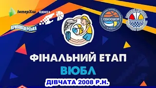 ВЮБЛ 2008 Д. СДЮСШОР-Збірна Києва МОБІ – КЗ ЗОДЮСШ – ЗОР (Запоріжжя). 6.04.2021. 1/4 фіналу.