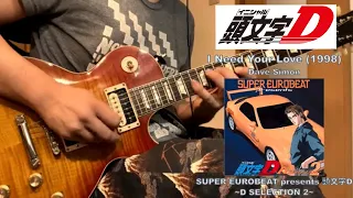 [Initial D] I Need Your Love - Dave Simon [Guitar Cover]