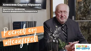 Ростов-на-Дону от инсайдеров: Сергей Алексеев о театре драмы им. М. Горького