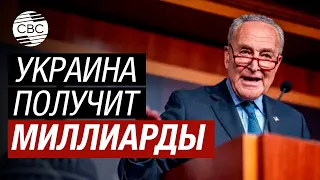 Сенат США одобрил пакет помощи Украине, Израилю и Тайваню. Байден обещает подписать его немедленно