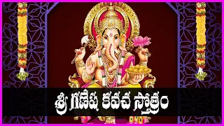 Ganesha Kavacha Stotram in Telugu | Lord Vinayaka Devotional Songs | Telugu Bhakti Songs | Usha Raj