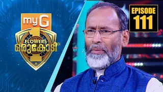 മനുഷ്യ സ്നേഹത്തിന്റെ മഹത്വം മനസ്സിൽ സൂക്ഷിക്കുന്ന ഫാദർ ഡേവിസ് ചിറമ്മൽ | myG Flowers Orukodi | Ep#111