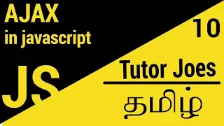 Simple Ajax Request Using JavaScript in தமிழ்