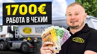 Работа в Чехии 2023 | Реальная зарплата - 35-40 тыс крон на заводе Meiller Kipper