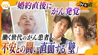 「覚悟はしていたのに、ボロボロ涙が出てきて…」悪化への恐怖、再発への不安、経済的負担、立ちはだかる仕事の壁― “働く世代”のがん患者が直面する現実