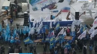 Вести-Хабаровск. Митинг-концерт в честь воссоединения Крыма с Россией "Мы вместе!"