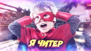 ЗЛОЙ ГЛОБАЛ ПРОТИВ ТУПОГО ШКОЛЬНИКА В КС ГО! - Я ЧИТЕР?! (ТРОЛЛИНГ В CS:GO)