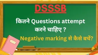 How to qualify DSSSB #dsssb #dsssbtgt #dsssbpaper1 #dsssbtgtpreparation #dsssbtgtpgt #dsssb_news#gk