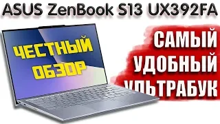 Каким должен быть ноутбук Asus ZenBook S13