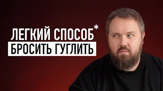 Легкий способ бросить гуглить...