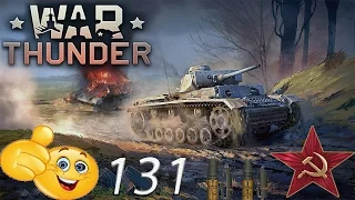 War Thunder#131{Codem83 и Железный Суд}