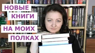 КНИЖНЫЕ ПОКУПКИ МАРТА 2019