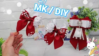 Нарядные Бантики из репса 😍 Аксессуары из лент своими руками / МК канзаши DIY