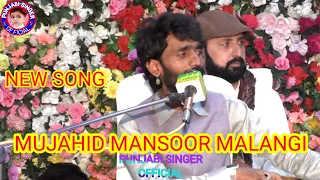 Hik Dien Hosi Mera Dawa Hai | Mujahid Mansoor Malangi |  Wedding Song | Punjabi Singer Official