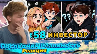 Lp. Последняя Реальность #58 ИСТОРИЯ ОСТРОВА [Первый Автоматон] • Майнкрафт | Реакция