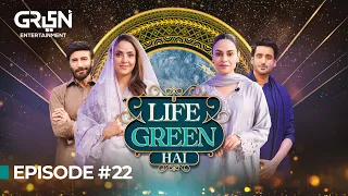 Amar Khan & Aagha Ali In Life Green Hai | Nadia Khan | Aijaz Aslam l Ramzan Transmission 2024