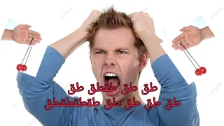 وأخيرا ترند هوارة الطقطيقة😂😂😂😱2024