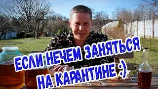 Если нечем заняться на карантине :)