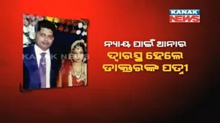 Lady Alleges Extra-Marital Affairs of Doctor Husband In Cuttack, Seeks Justice