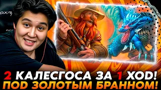 2 КАЛЕСГОСА ЗА 1 ХОД ПОД ЗОЛОТЫМ БРАННОМ! /Guddumpog Guddummit Hearthstone