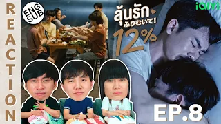 (ENG SUB) [REACTION] My Only 12% | ลุ้นรัก 12% | EP.8 | IPOND TV