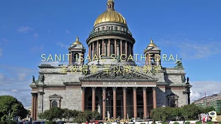 St Isaac Cathedral, St Petersburg