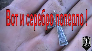 Выбрался на коп и нашёл находку мечты !!! Мой первый крестик !!!