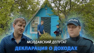 НАЛОГОВОЯ ПРОВЕРЯЕТ ИМУЩЕСТВО ДЕПУТАТА | СОСЕДИ