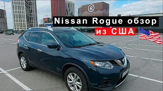 Nissan Rogue Ниссан Рог из США обзор