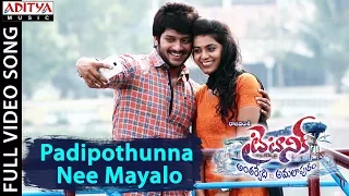 Padipothunna Nee Mayalo Full Video Song || Titanic Video Songs || Rajeev Saaluri, Yamini Bhaskar