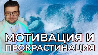 7 причин прокрастинации и 10 способов справиться с прокрастинацией в 2023 Прокрастинация и мотивация