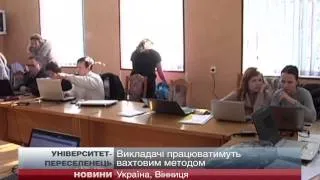 Донецький університет готують до нового навчального...